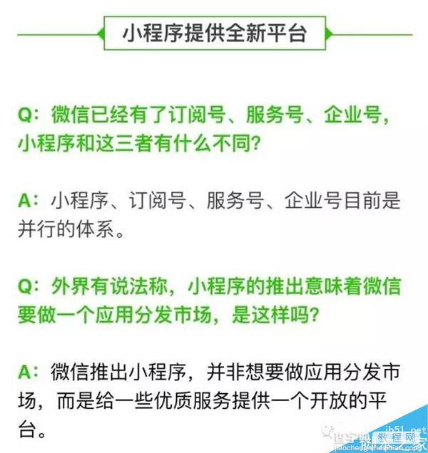 微信中已认证的小程序怎么申请微信支付功能?1