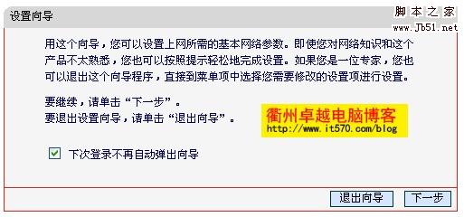 Mercury水星路由器设置图解教程8