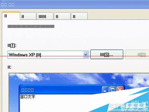 电脑系统菜单显示乱码的原因以及解决办法（图文教程）1