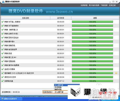 nero刻录软件破解版使用教程图解6