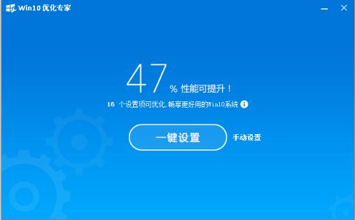 百度卫士6.0怎么下载？百度卫士6.0中Win10优化专家的使用方法2