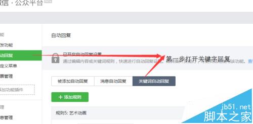 微信公众号怎么自动传送PPT和音频和视频?1