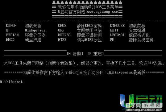 u启动LFORMAT低级格式化硬盘工具使用图文详细教程(英文版)2