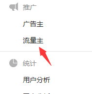 微信公众号流量主中的广告怎么关闭?2