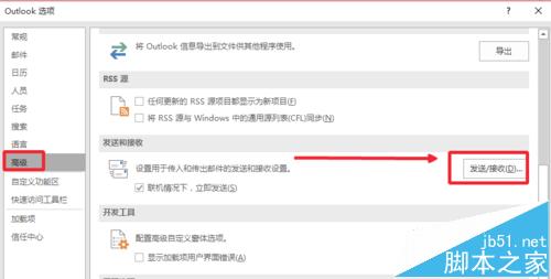 Outlook2016邮箱怎么设置定时发送邮件?8