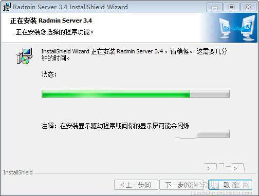 Radmin影子版远程控制安装使用教程1