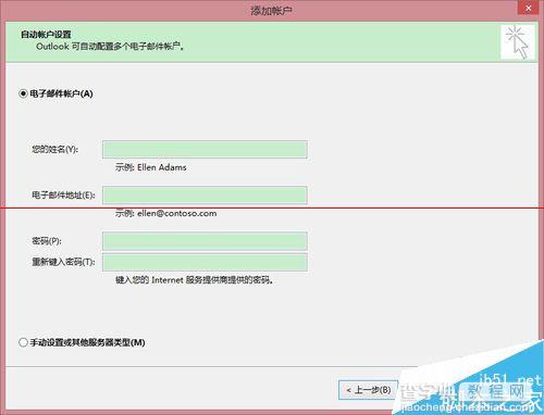 Outlook邮箱启动提示找不到文件Outlook.pst文件该怎么办？5