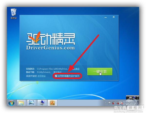 万能网卡驱动谁强？驱动人生6网卡版PK驱动精灵万能卡版24