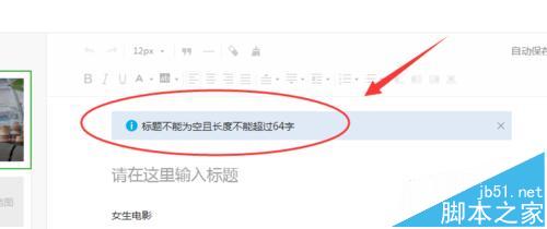 微信公众号制作好的文章素材保存失败无法发送该怎么办?3