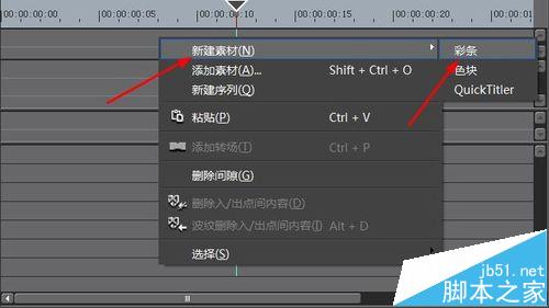 Edius怎么制作彩条素材? Edius彩色视频的制作教程2