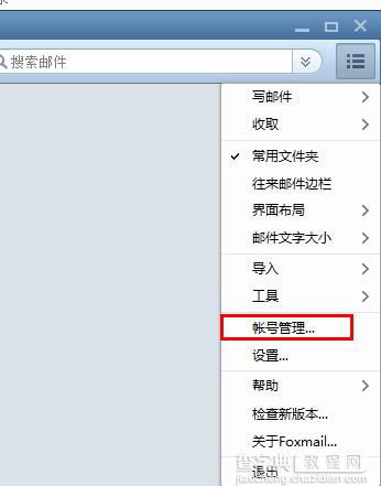 foxmail怎么添加qq邮箱 foxmail7.2QQ邮箱设置教程图解3