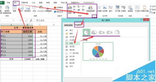 EXCEL表格中含有负数的数据怎么生成饼图图表?2