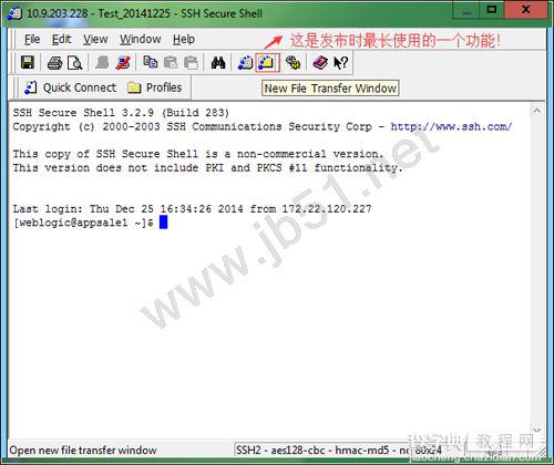 ssh secure shell client软件图文使用教程9