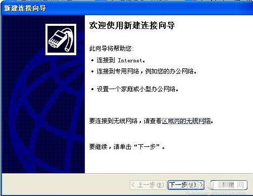 Windows XP 连接VPN设置教程（PPTP连接方式与L2TP模式）3