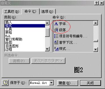 举一反三 Office操作技巧教程2