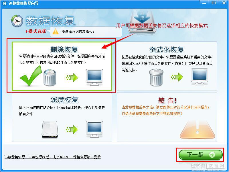 相机内存卡格式化了怎么恢复数据？相机内存卡格式化数据恢复图文教程3