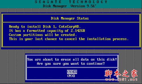 Disk Manager快速分区格式化教程(图文教程)14