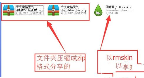 Rainmeter怎么用 Rainmeter使用图文教程4