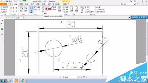 pdf文档怎给图纸添标注尺寸序号?6