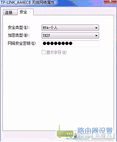 Vista 用于网络的保存在该计算机上的设置与网络的要求不匹配2