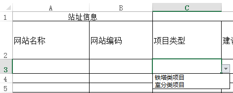 Excel表格中怎么制作三级联动下拉菜单?7