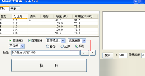 ghost镜像安装器怎么使用 ghost镜像安装器使用图文教程（附下载地址）4