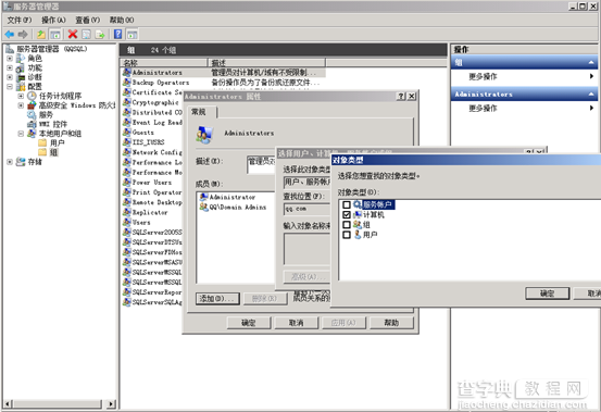 SCCM OSD安装前sqlserver&DC准备工作35