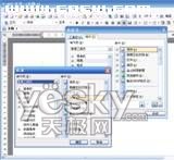 把常用图片请入WPS 2007工具栏以便插入1