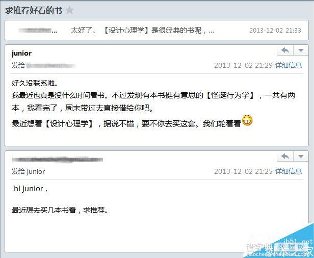 Foxmail会话模式是什么？会话模式与相关邮件模式有什么区别？3