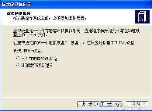 四种常用虚拟机安装使用教程汇总介绍(VMware/Virtual_PC/Hyper-V/VirtualBox)49