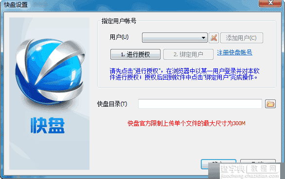 网盘数据大转移:如何快速转移云存储中的文件?4