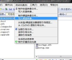 u盘怎么装win8系统 U盘装Win8系统的详细流程5