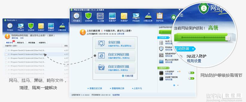 网站安全狗是什么 网站安全狗特点使用详细介绍1