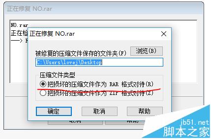 rar解压出错提示crc失败文件被破坏该怎么办?2