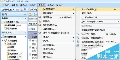 outlook2007接收不到邮件错误代码0x800ccc0f该怎么办?7