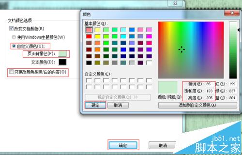 福昕阅读器阅读pdf文档的时候怎么设置背景为护眼色?3