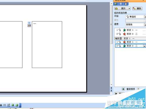 ppt中怎么制作翻动相册的动画?6