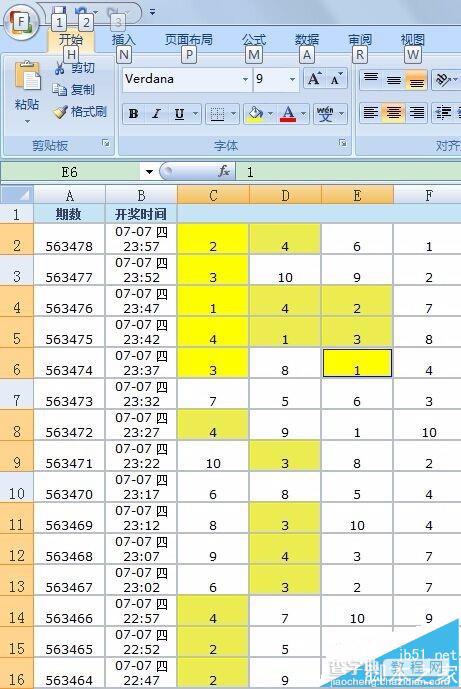 excel怎么使用F4快捷键处理重复性工作?5