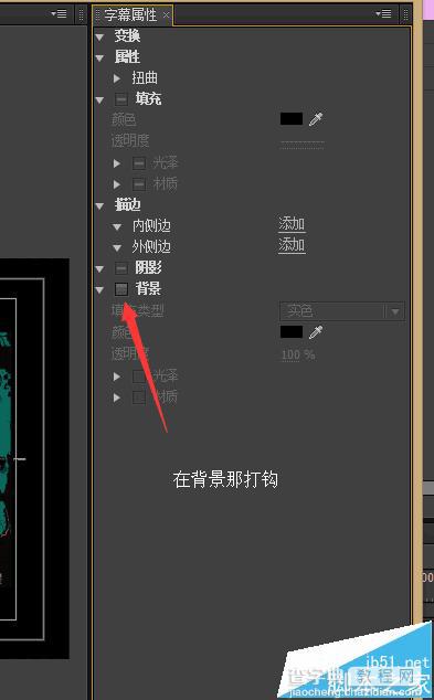 Premiere背景色怎么换? Premiere改变背景色的教程5