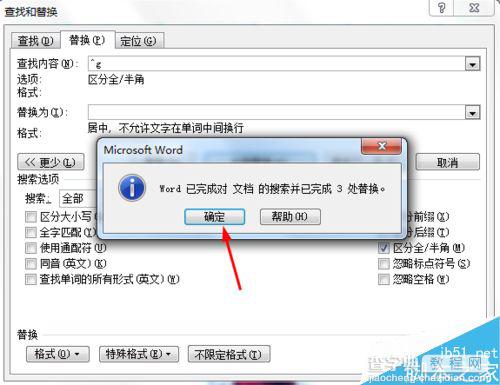 在word2010中如何对图片批量进行居中对齐?10