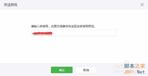 微信公众服务号怎么一天发一条图文消息?7