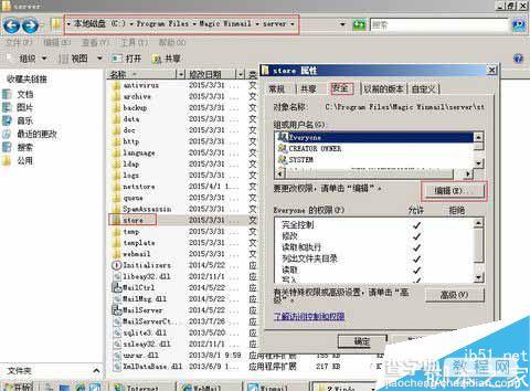 Winmail Mail Server邮件服务器软件怎么使用?Winmail Mail Server安装以及使用教程详25