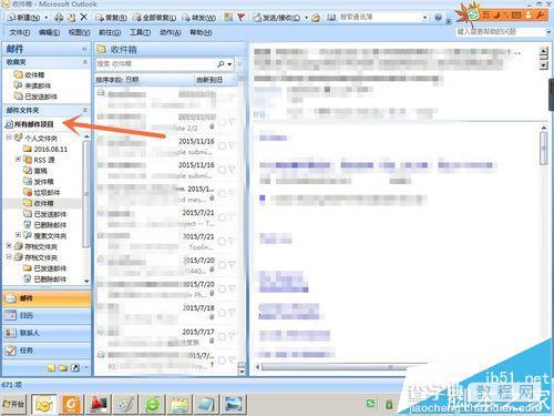 Outlook开之前保存的邮件怎么打开?5