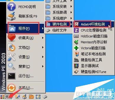 老毛桃aida64环境监测工具查看电脑配置参数方法2