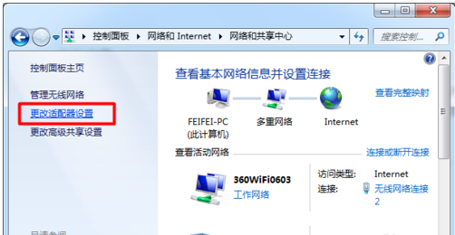 360连我WiFi可以连接上但是上不了网的解决方法详解2