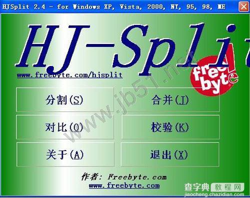 HJ-Split文件分割合并工具怎么使用?HJSplit图文使用教程1