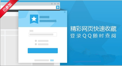 qq6.1内测申请地址 腾讯qq6.1内测新特性大全【附qq6.1下载地址】1
