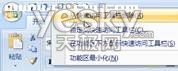 Word 2007里就能算算式 内置工具使用更方便1