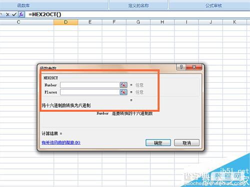 EXCEL表格中HEX2OCT函数的用法详解6