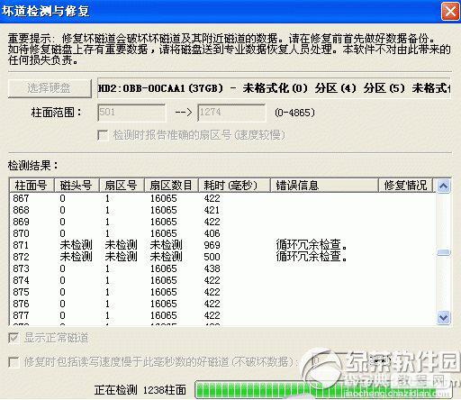 硬盘坏道怎么修复？diskgenius修复硬盘教程(图文)2